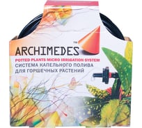 Система капельного полива для горшечных растений Archimedes 90840