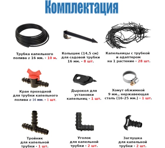 Система капельного полива MasterProf Водяной трубчатая, ДС.060054