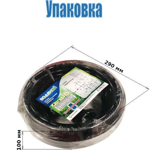 Система капельного полива MasterProf Водяной трубчатая, ДС.060054