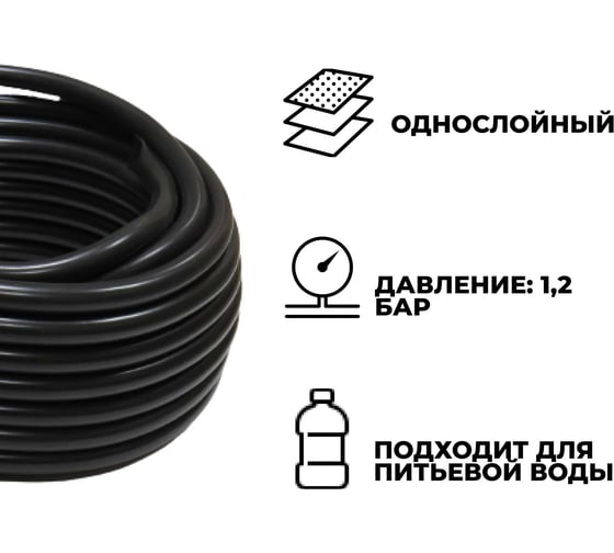 Однослойный поливочный шланг ООО Агростройлидер ПВХ, черный, 3/4"х25 м, толщина стенки 1.2 мм, 1.2 бар САД-13.36