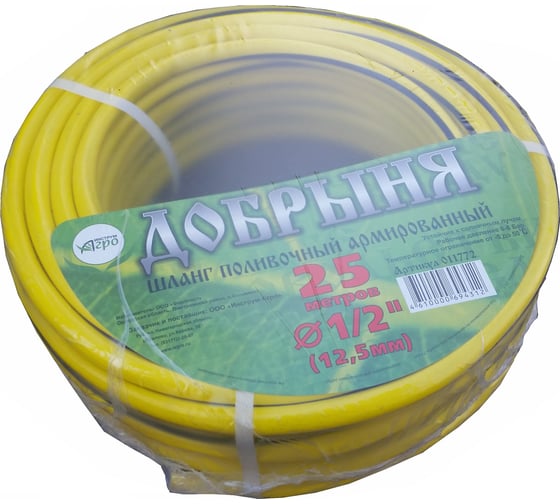 Шланг Добрыня 1/2", 25м 11772 1