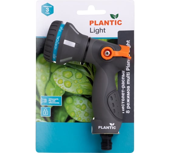 Пистолет-распылитель Plantic multi light 8 режимов 39365-01