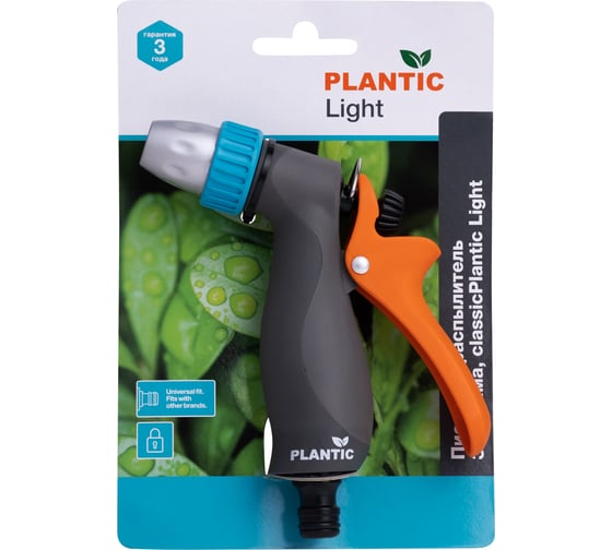 Пистолет-распылитель Plantic classic light 3 режима 39364-01