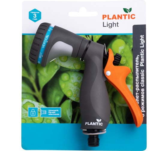 Пистолет-распылитель Plantic classic light 8 режимов 39366-01