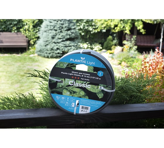 Садовый шланг Plantic light classic, 1/2", 25 м 19160-01