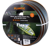 Садовый шланг Plantic flex, 3/4", 25 м 19001-01 27851204