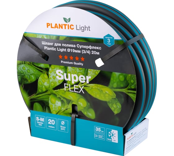 Шланг Plantic light superflex, 3/4", 20 м 39377-01