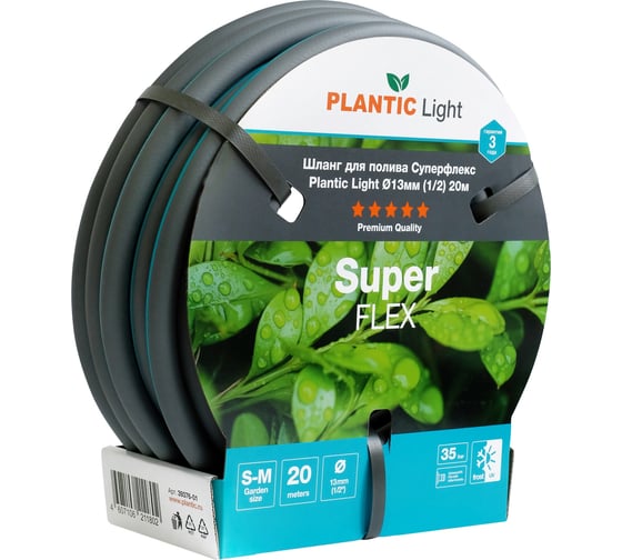 Шланг Plantic light superflex, 1/2", 20 м 39376-01