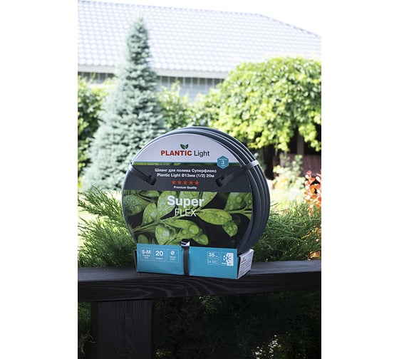 Шланг Plantic light superflex, 1/2", 20 м 39376-01