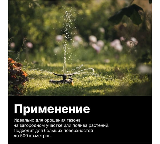 Импульсный дождеватель с клапаном Fiskars 1023658