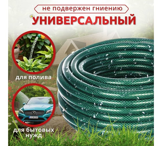 Поливочный трехслойный армированный шланг ООО Агростройлидер пвх цветной 3/4", 25 м САД-13.41