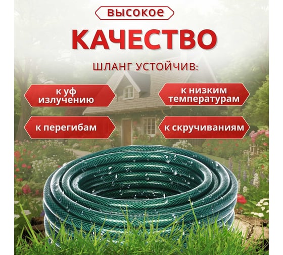 Поливочный трехслойный армированный шланг ООО Агростройлидер пвх цветной 3/4", 25 м САД-13.41