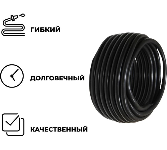 Поливочный однослойный шланг ООО Агростройлидер пвх черный, 1/2", 25 м САД-13.34