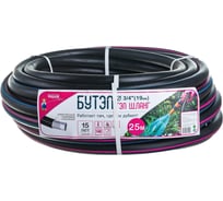 Шланг Boutte ТЭП 19 мм х 25 м 7762972 15763786