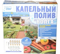 Набор капельного полива Профитт ВОЛГА 7769612