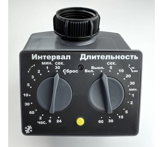 Секундный таймер для полива Boutte 1437906