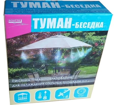 Набор Boutte Туман-Беседка 4821064