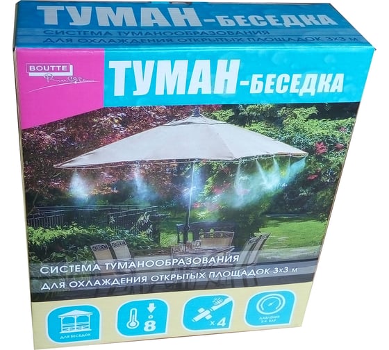 Набор Boutte Туман-Беседка 4821064