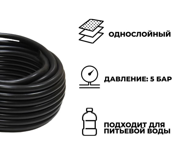 Поливочный резиновый однослойный шланг ООО Агростройлидер 3/4", 18 м САД-13.32