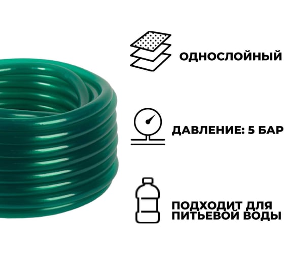 Поливочный силиконовый однослойный шланг ООО Агростройлидер цветной, 3/4", 20 м САД-13.47