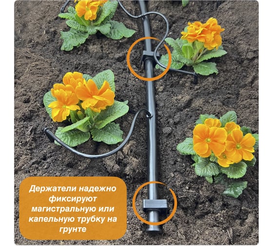 Держатель капельной линии Профитт 16мм, 10шт. 2000161