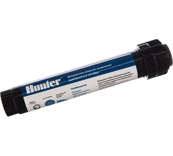 Спринклер Hunter PS-U-4 17A Ultra hr-005