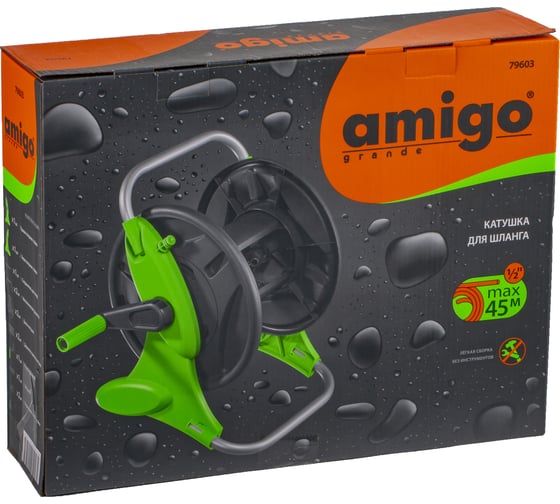 Катушка для шланга AMIGO 79603