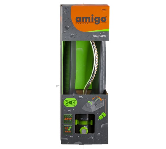 Поворотный дождеватель AMIGO 79055