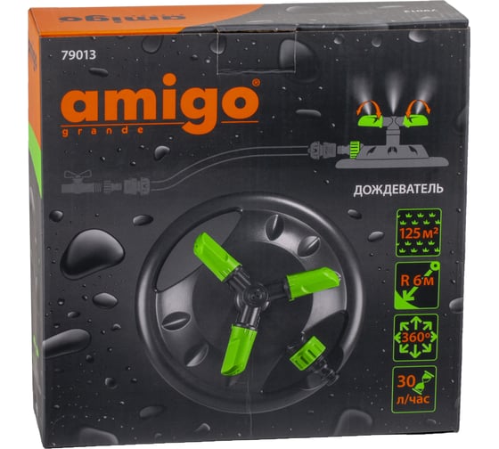 Дождеватель AMIGO 79013