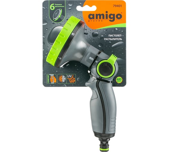 Пистолет-распылитель AMIGO 79401