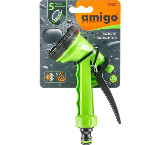 Пистолет-распылитель AMIGO 79074
