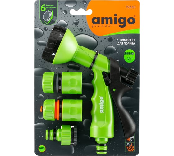 Комплект для полива AMIGO 79230