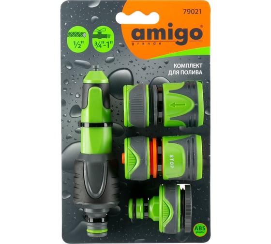 Поливочный комплект AMIGO 79021
