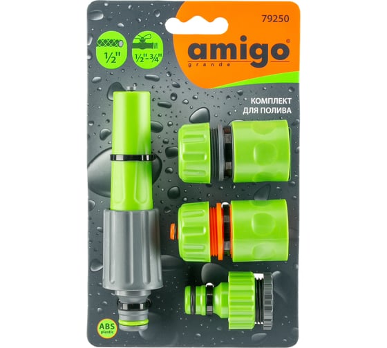 Поливочный комплект AMIGO 79250