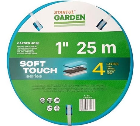 Поливочный шланг STARTUL Garden Soft Touch ST6040-1-25