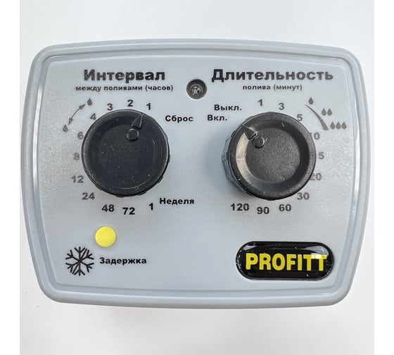 Таймер для полива Профитт 7769599