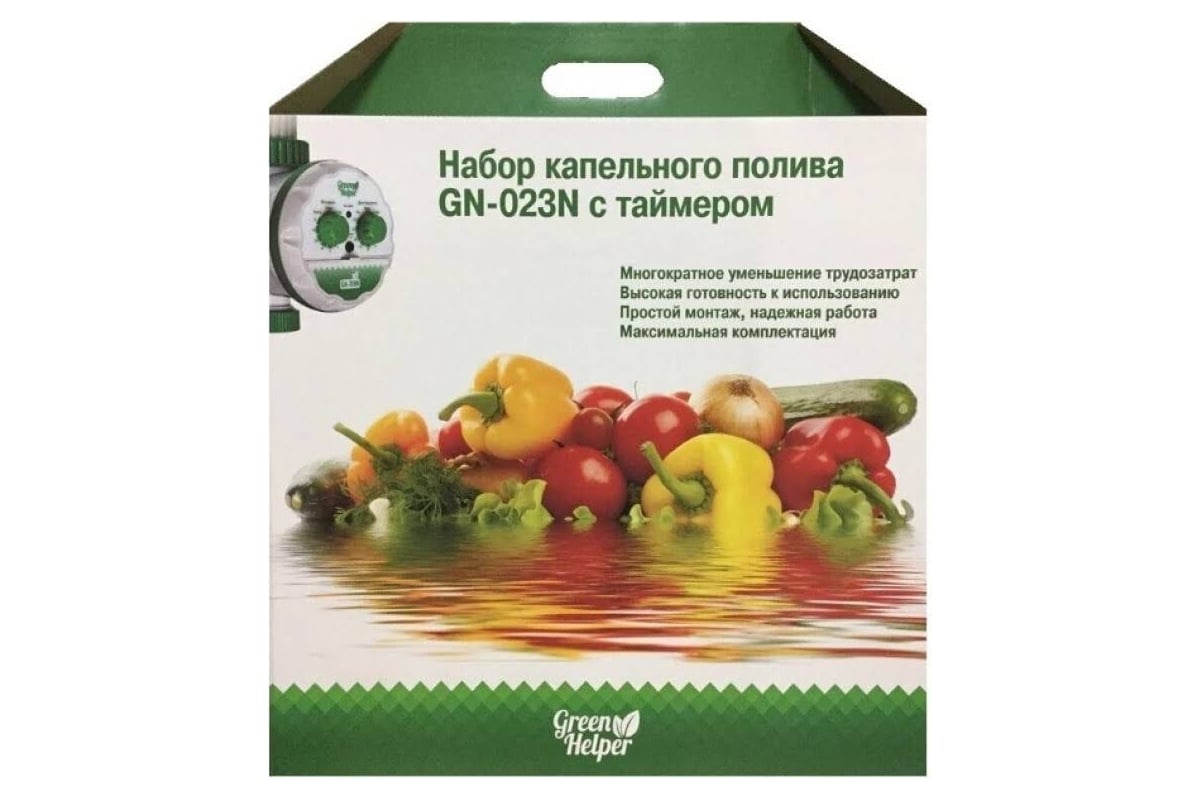 Универсальный набор капельного полива Green Helper 64 растения GN-023N ...