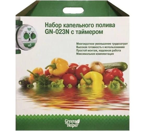 Универсальный набор капельного полива Green Helper 64 растения GN-023N