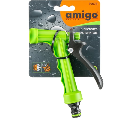 Пистолет-распылитель AMIGO 79073