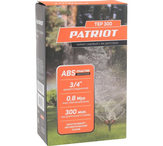 Электронный садовый таймер PATRIOT TEP-300 777001151