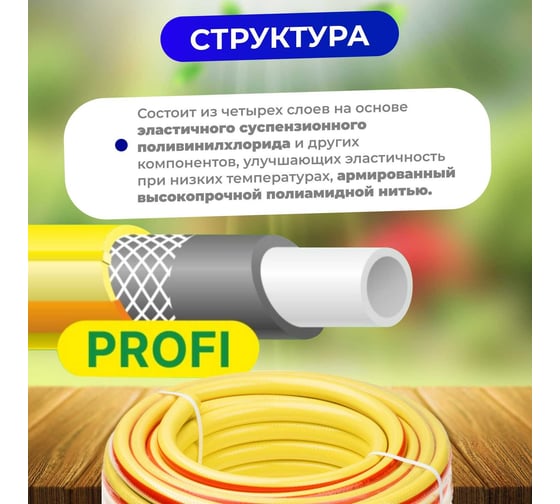 Поливочный шланг STARTUL Garden Profi 1/2", 50 м ST6206-1/2-50