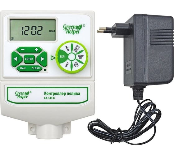 Контроллер полива Green Helper GA-349-8