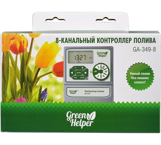 Контроллер полива Green Helper GA-349-8