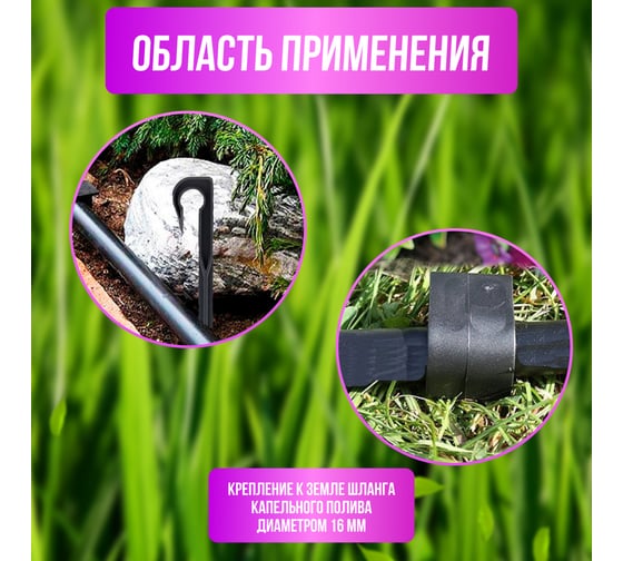 Колышек для капельной трубки ГеоПластБорд 16x190 мм, 40 шт., черный 16K190