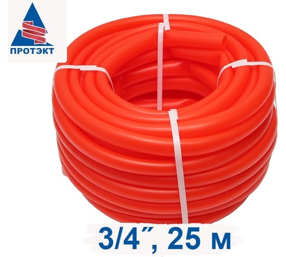 Поливочный шланг Протэкт Bravura Glass Orange Д=3/4, 25 метров, однослойный, оранжевый ШПО-25