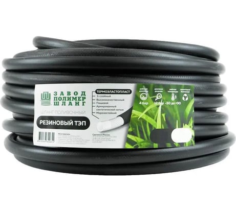 Трехслойный шланг ЗПШ РЕЗИНОВЫЙ ТЭП, 3/4", 50 м УФ-00002442