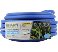 Трехслойный шланг ЗПШ AQUA FORSE 3/4", 25 м УФ-00002160