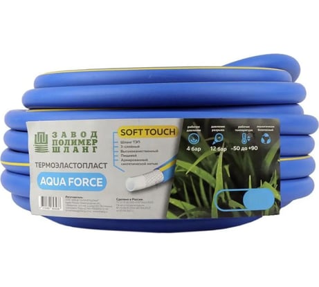Трехслойный шланг ЗПШ AQUA FORSE 3/4", 50 м УФ-00002161