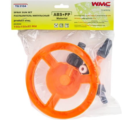 Импульсный распылитель WMS Tools WMC-TG3104