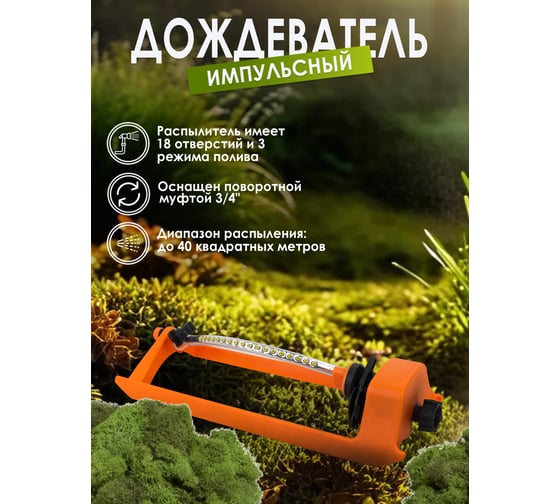 Осциллирующий распылитель WMC TOOLS 18 отверстий WMC-TG7403005А 56328